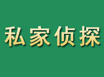 虎林市私家正规侦探